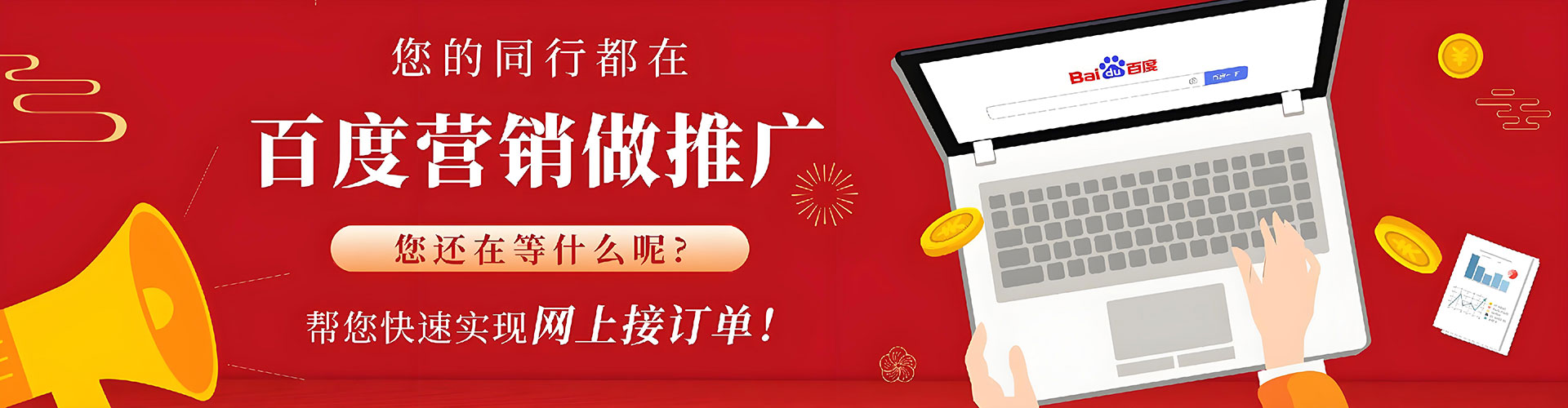 富锦百度推广费用